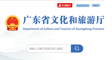 广东省文化和旅游厅关于举办第七届粤港澳大湾区文化创意设计大赛