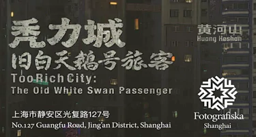 秃力城：旧白天鹅号旅客——黄河山