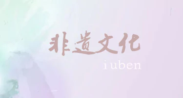 “天工得巧”2025年广州天河非遗创意设计大赛暨乞巧手工艺大