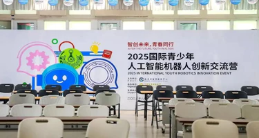 中美青年创客大赛总决赛暨国际青少年人工智能机器人创新交流营成功举办