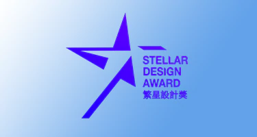 2025“繁星设计奖”竞赛