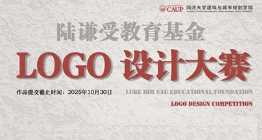 陆谦受教育基金LOGO设计大赛