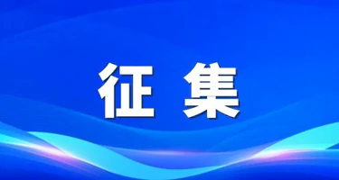 2025第三届湾区新锐之星设计大赛征稿