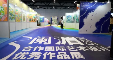 2025澜湄合作国际艺术设计大赛