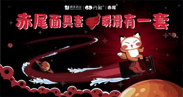 大广赛|赤尾2025企业特别奖双赛道征集