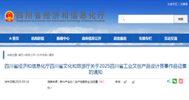 2025年四川省工业和信息化技术技能大赛