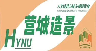 2025湖南省第二届大学生乡村规划设计竞赛