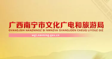 2025年“南宁礼物”征集活动