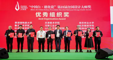“中国白·德化瓷”第21届全国设计大师奖颁奖仪式举行