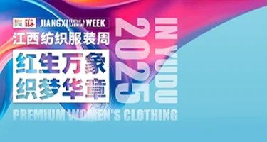 “于都服装” 集体商标标识（logo）征集