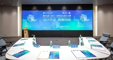 清华大学2025“设计+”创新创业（国际）大赛总决赛