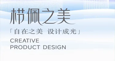 2026 栉佩之美·第十届谭木匠设计大赛