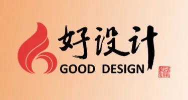 2026年度第十一届好设计奖