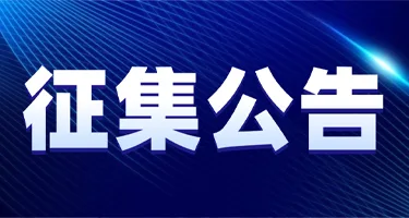 寻脉天水-漆遇东方———天水文创文旅产品设计征集