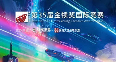 第35届金犊奖国际竞赛