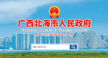 广西第十一届残运会暨第六届特奥会会徽、会歌、吉祥物、宣传口号征集