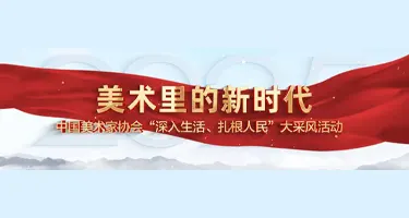 第三届全国大学生美术作品展览征稿