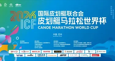 2026国际划联皮划艇马拉松世界杯吉祥物征集