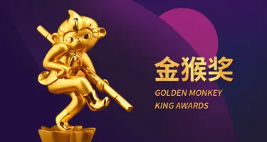 2026中国国际动漫节“金猴奖”原创动漫作品全球征集