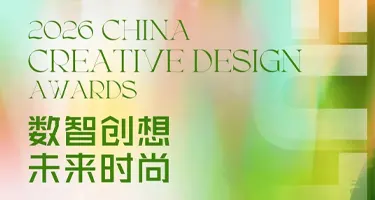 中国好创意“新长征杯”全国女装设计计时赛