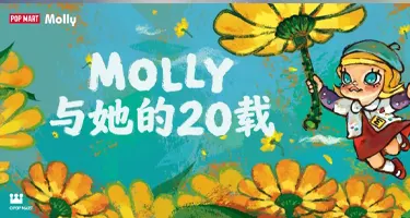 第18届全国大学生广告艺术大赛命题策略单：泡泡玛特