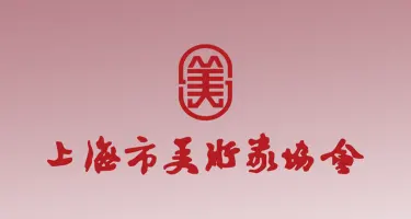 第二十一届“海平线”绘画·雕塑联展策展方案征集