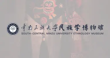 第二届博物馆馆藏“三交”文物文创设计大赛