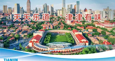 天津科学技术馆IP形象设计征集