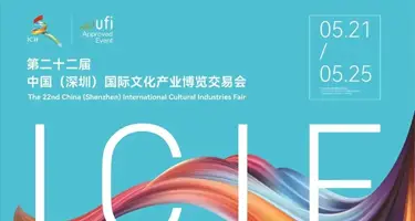 中国工艺美术文化创意大赛