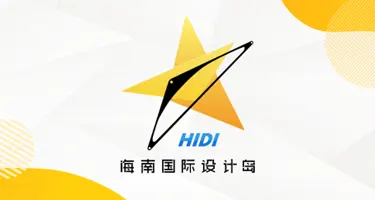 2026年第五届海南国际设计师大赛